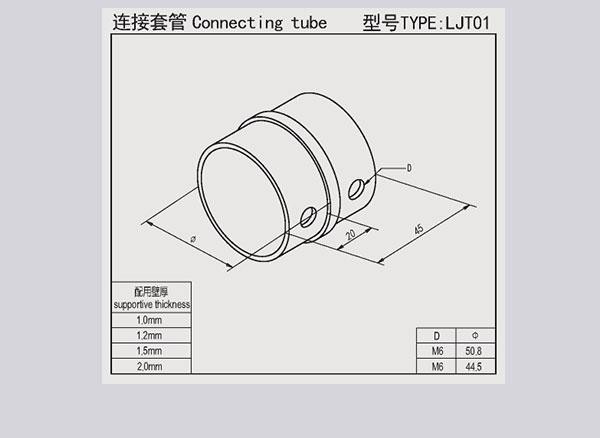 连接套管：LJT01da.jpg